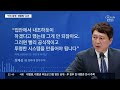 김건희 봉하마을 지인 동행·팬클럽 운영자 욕설…野