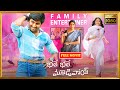 Natural Star Nani, Lavanya Tripathi, Maruthi Telugu FULL HD Movie || Kotha Cinemalu