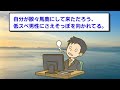 【年末スペシャル総集編】第471弾！痛すぎ婚活女子5選総集編〈作業用〉〈睡眠用〉【ゆっくり解説】