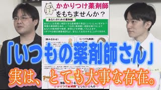 し～なチャンALL-A特集「高齢者が気を付けたい、薬の正しい使い方」