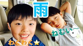 雨の日☔️家でじっとしてられない9歳長男と5歳次男❣️跳んで、回って、笑って👻