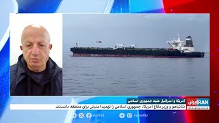 مصلحی: به گمان من فروش نفت ایران به صفر خواهد رسید