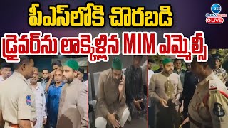 LIVE: Shahinayathgunj Police Station | MIM MLC Mirza Rahmat Baig | Hyderabad | ZEE Telugu News