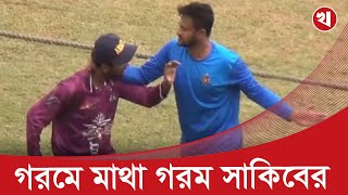 ভক্তের ঘাড় ধরে চড় মারতে গেলেন সাকিব