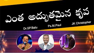 Entha Adbhuthamaina Krupa||M.Paul||Dr.Sp Balu||JK Christopher||Latest Telugu Christian Songs 2020