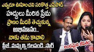 ANDAMAINA JEEVITHAM NEW EPISODE | Best Moral VIDEO | DR KALYAN CHAKRAVARTHY | SumanTV Psychology