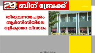 RCCയിലെ ഒളിക്യാമറ വിവാദത്തിൽ ഡയറക്ടറോട് വിശദീകരണം തേടി ആരോഗ്യമന്ത്രി