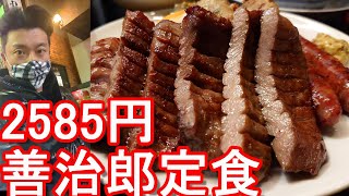 【仙台牛タン】宮城県仙台市/牛たんや「善治郎」で善治郎定食(牛たん、つくね、麦飯、とろろ、ゆでたん、牛たんソーセージ！Beef-Tongue at Zenjiro,Sendai city,Japan