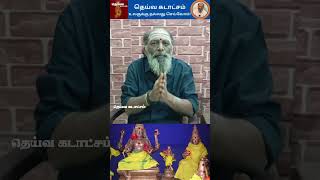 சுபிட்சம் தரும் சோமாஸ்கந்தர் வழிபாடு! #shortsbeta #shortsfeed #like #visit #followme #subscribe #yt