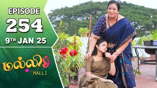 Malli Serial | Episode 254 | 9th Jan 2024 | Nikitha | Vijay | Saregama TV Shows Tamil