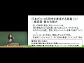 京都大学 国際研究集会2019「cefrの理念と現実」 「cefr と日本の外国人受け入れ政策」 牲川波都季（関西学院大学）