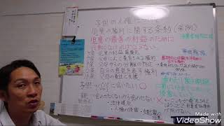 親だとしても子供の連れ去り、親子断絶は違法です！ 日本の全ての皆さん、知ってください！ 【子供の人権を守る会】