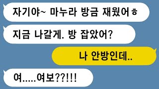 - 【톡썰사이다】야근 핑계 대고 회사 부하직원과 바람난 남편, 살아준 은혜도 모르는 못난놈과 사이다 이혼합니다 _사이다 사연_드라마라디오_실화사연_카톡썰_네이트판_카카오