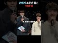 연예계 소문난 절친 top 8