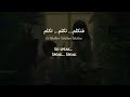 Majida El Roumi - Kun Sadeeqi (Modern Standard Arabic) Lyrics + Translation - ماجدة الرومي - كن صديق