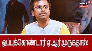 சர்கார் படத்தின் கதை வருணுடையது தான் - ஏ.ஆர்.முருகதாஸ் | Sarkar Movie Case , A.R.Murugadass