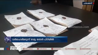 ​പാലക്കാട് വൻ ലഹരി മരുന്ന് വേട്ട; ഒരാൾ പിടിയിൽ | Palakkad | Drugcase | Malappuram native arrest