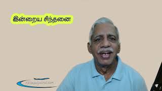 விதி, வினை,ஊழ் Part 8 - இன்றைய சிந்தனை 94 - தர்ம தியானம்(28/12/2024)  @ahimsaiyatrai