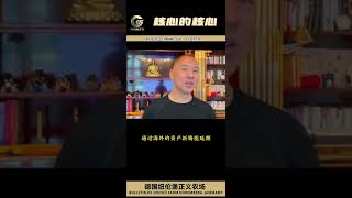 国际金融市场上中共房地产票据的倒腾，预示着中共房地产即将崩塌#金融票据#房地产崩塌#郭文贵#爆料革命