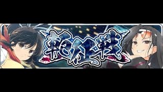 【シノマス】【軛征戦 1話】フルオートでさくっとクリアしちゃおう／巫神楽三姉妹のみ