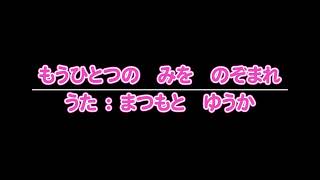 もうひとつの実を望まれ　1時間連続