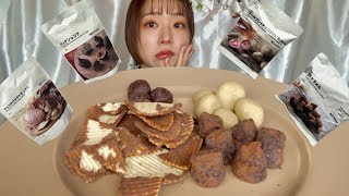 【咀嚼音/ASMR】無印良品さんのチョコレートたちを食べる動画🍫🍫🍫〜4種食べるぜ〜【eating sounds】