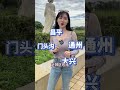 北京的市区和郊区 北京 知识 科普 街头采访 北京旅游攻略 rattalkworld 鼠哥说天下 时事热点