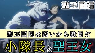 【劇場版 聖王国編73】次もアインズ様に泣きつくのか！ネイアの決意！　毎日オーバーロード1558日目　OVERLORD