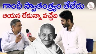 స్వతంత్ర పోరాటం లో గాంధీ గారి పాత్ర గురించి జయ ప్రకాష్ నారాయణ | Jaya Prakash | Eagle Media Works