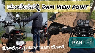 Manchanabele dam view point | PART - 1 |Weekend ride from banglore | trekking | 43 km Himalayan bike