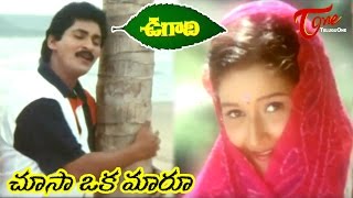 Ugadi Movie Songs | Choosa Oka Maru Video Song | S V Krishna Reddy, Laila