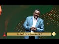 አስናቀች ተገጣጣሚ ቤት negadras show on etv ethiopia news