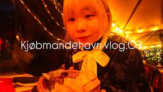 [trip vlog✈️] 幸せすぎて倒れそうなコペンハーゲンのディナー