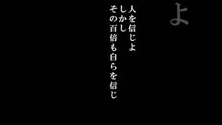 #名言 #手塚治虫 #自分を大切にする #自信の作り方