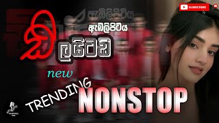 #delighted දීපු සිංදු ටික එකදිටම අහගෙන යන්න | Delighted Live Show #nonstop #collection