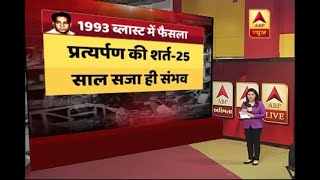 1993 Mumbai Serial Blasts Case: Know important updates and major highlights