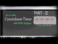 Timer with HTML and jQuery - Part 2 | How To Make Countdown Timer In Html | jQuery