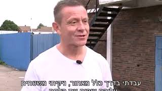 כלבוטק פרק 1 פרצופו של עד המדינה