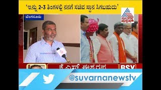 I will Get Ministerial Post In 2-3 Months- Balachandra Jarkiholi