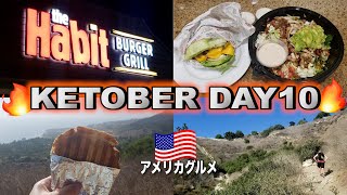 【ダイエット】KETOBER DAY10 絶景パロスバーデスでハイキング♡ 低糖質チキンサンドイッチとThe Habit Burger アメリカ生活 | 国際結婚 | ケトジェニックダイエット