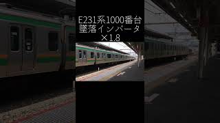 【似すぎ!】あの曲とあの音⁇#train #電車 #音楽 #曲 #東海道線 #宇都宮線 #高崎線 #似てる #偶然 #かっこいい #面白い #鉄道 #驚き#音mad #鉄道mad #zone