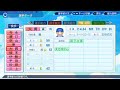 【パワプロ2022選手名鑑 npb players data】dena 16 大貫晋一投手 baystars shinichi ohnuki pitcher