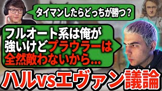 ハルとエヴァンどっちが強いの？最強のPAD二人がぶつかり合った結果とは【APEX翻訳】