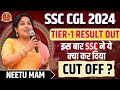 SSC CGL 2024 CUT-OFF🤯 | SSC CGL TIER-1 2024 RESULT OUT😱 #ssccglresult#neetumam