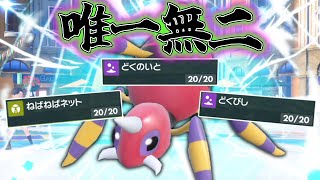 唯一無二性能の「アリアドス」は強い？？？【ゆっくり実況】【ポケモンSV】