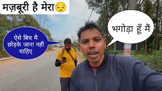 Jitu भाई को छोड़कर घर की और 😔🤔 || हर बार यही बहाना 😱 ||