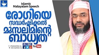 EP Aboobakker Al Qasimi-രോഗ  സന്തർഷ്നം  മുസ്ലിമിന്റെ കടമ