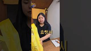 #효정씨 #서진이네 건어물가게 #오빠공연 있는날 #1인3역중인 효정씨 #박서진