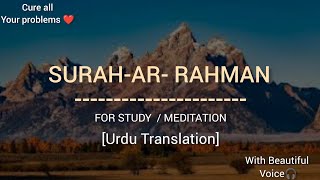 Surah Rahman Full With Arabic | beautiful recitation of surah rahman ||surah rahman for shifa🔊❤