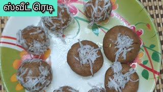 அடுப்பு இல்லாமல் 5 நிமிடத்தில் ஸ்வீட் ரெடி || Easy peda recipe